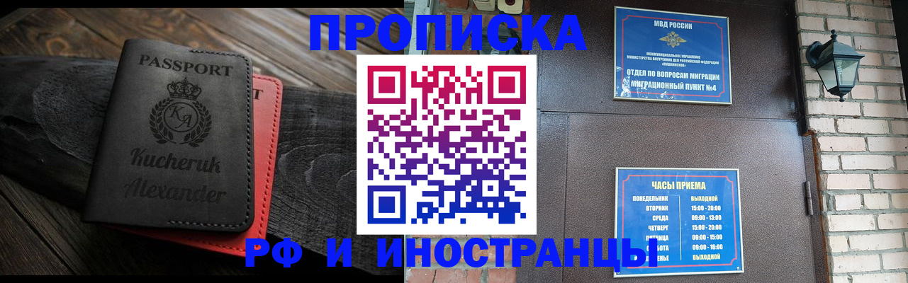 прописка паспорт в Покачах