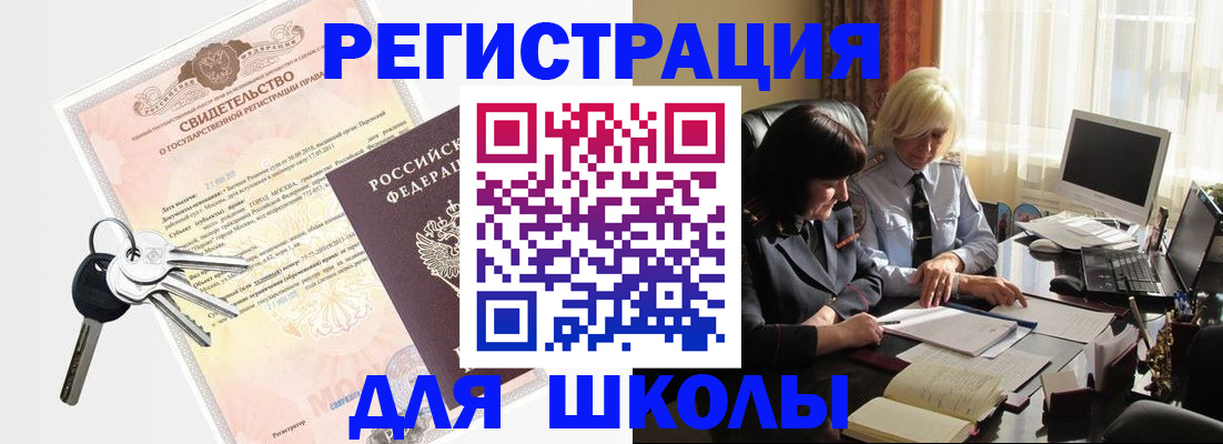 прописка в квартире в Покачах