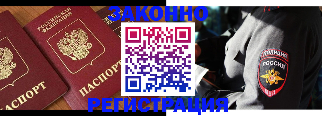временная регистрация 2025 в Покачах