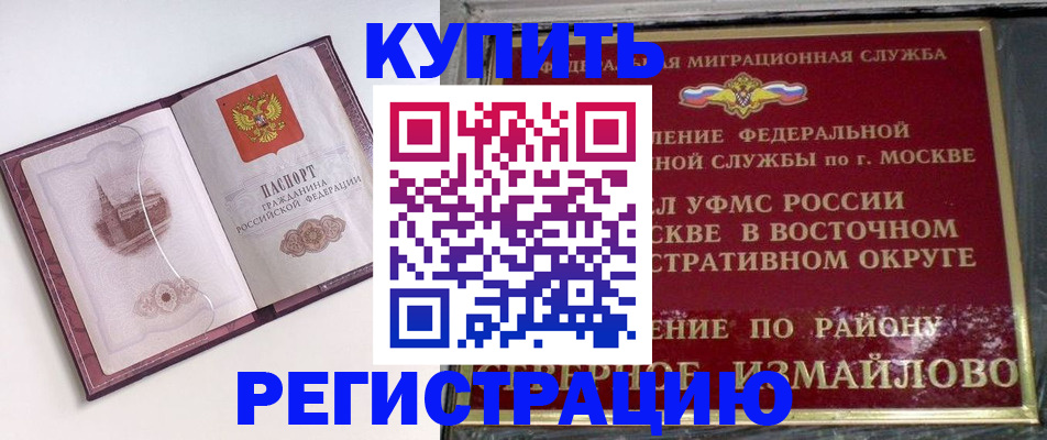 миграционный учет в Покачах