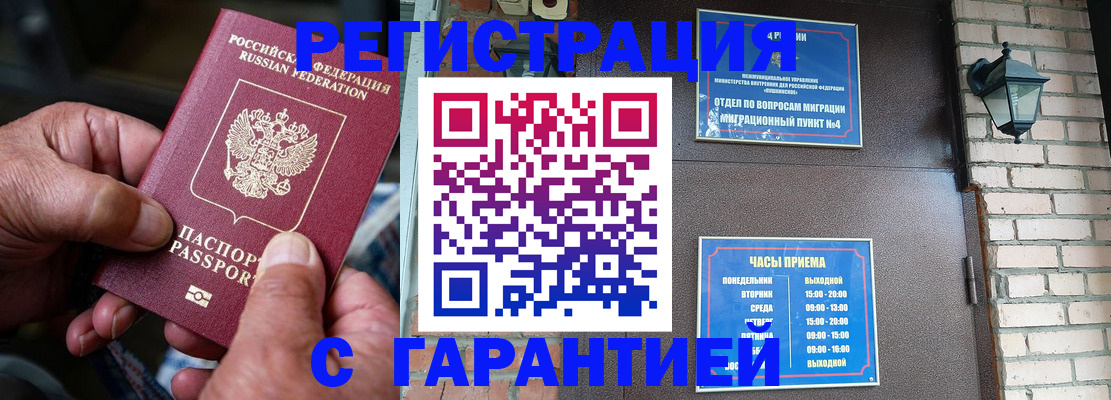 прописка паспорт в Покачах