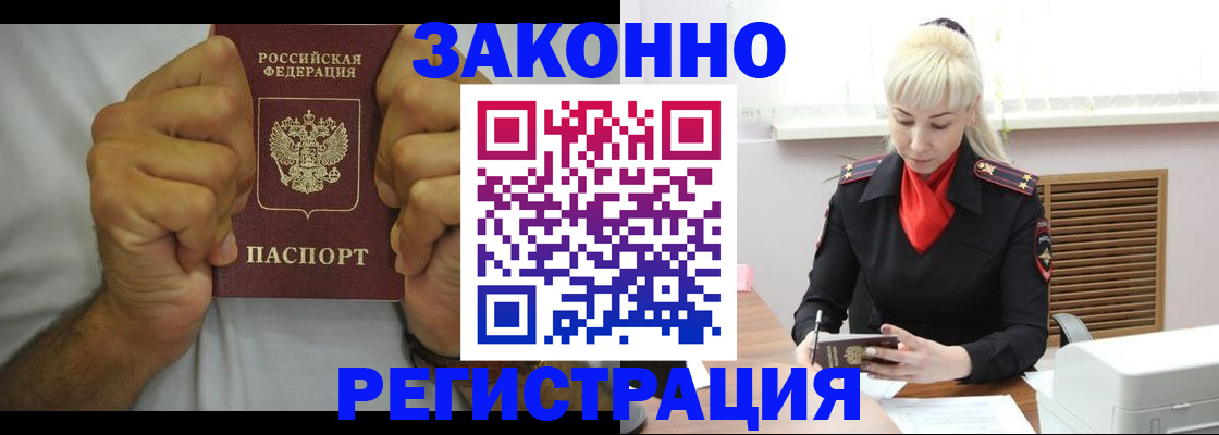 регистрация в Покачах